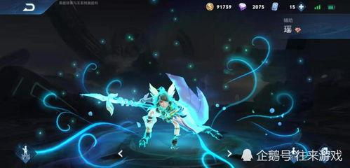 瑶妹战令皮肤爆料视频